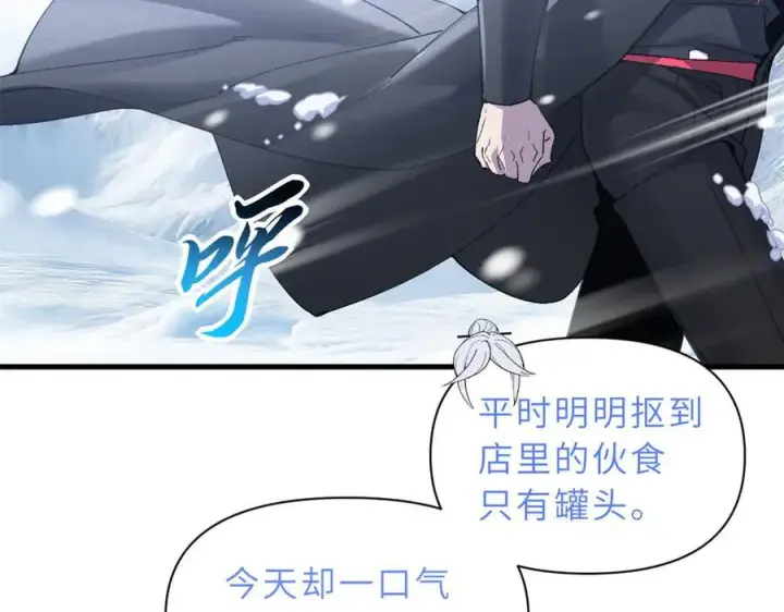 漫画《超神宠兽店》172 山崩！第7张图