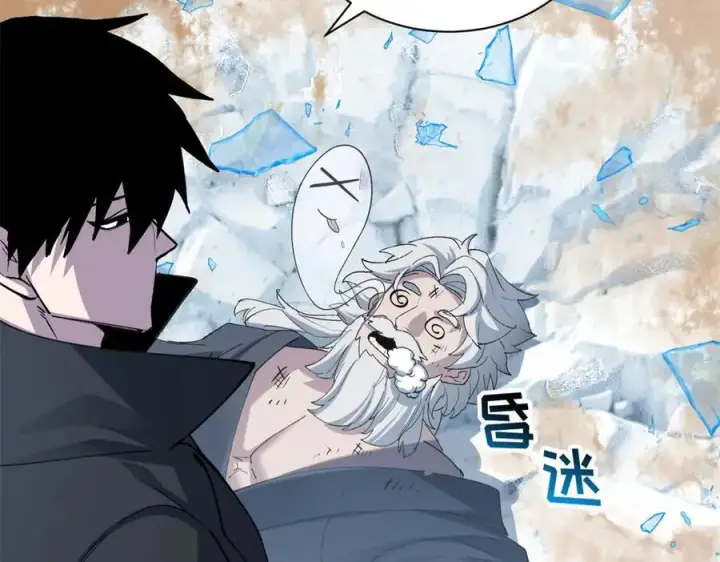 漫画《超神宠兽店》172 山崩！第71张图