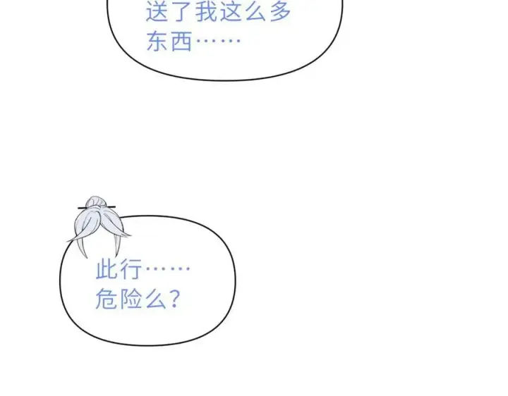 漫画《超神宠兽店》172 山崩！第8张图