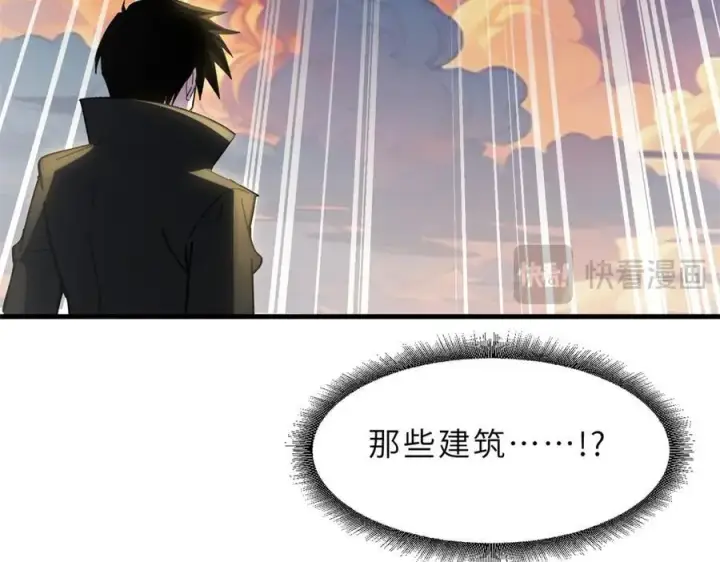 漫画《超神宠兽店》172 山崩！第94张图