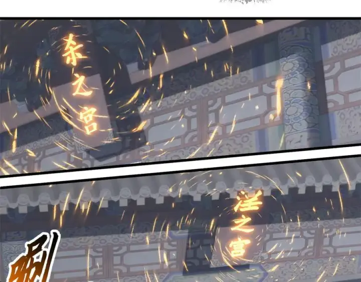 漫画《超神宠兽店》172 山崩！第96张图