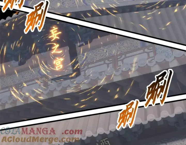 漫画《超神宠兽店》172 山崩！第97张图