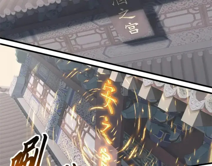 漫画《超神宠兽店》172 山崩！第99张图