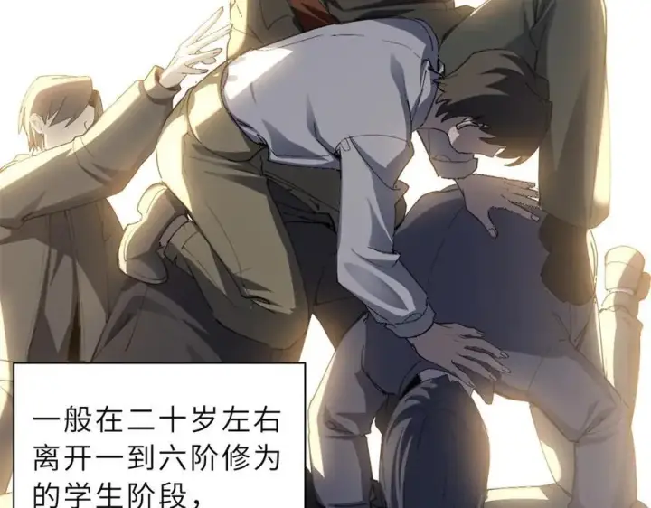 漫画《超神宠兽店》173 异化第10张图
