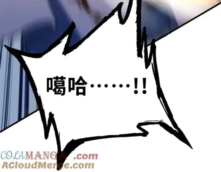 漫画《超神宠兽店》173 异化第101张图