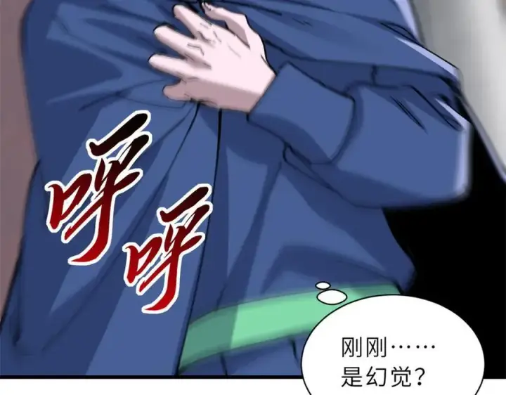 漫画《超神宠兽店》173 异化第106张图