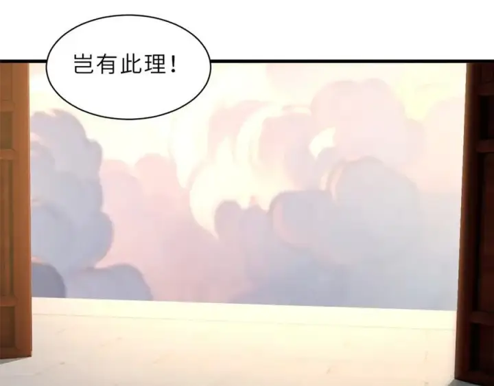 漫画《超神宠兽店》173 异化第108张图