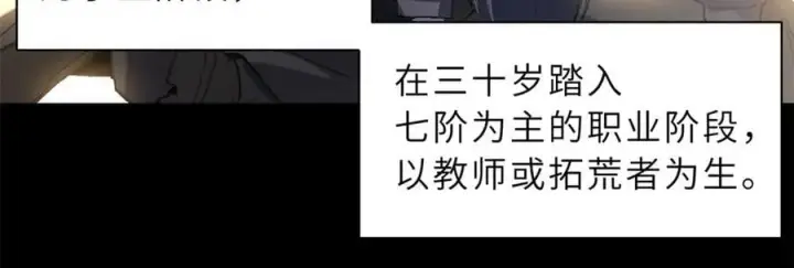 漫画《超神宠兽店》173 异化第11张图