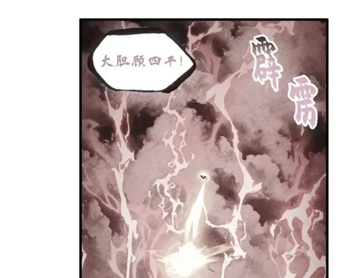 漫画《超神宠兽店》173 异化第128张图