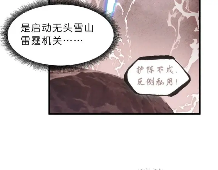 漫画《超神宠兽店》173 异化第130张图