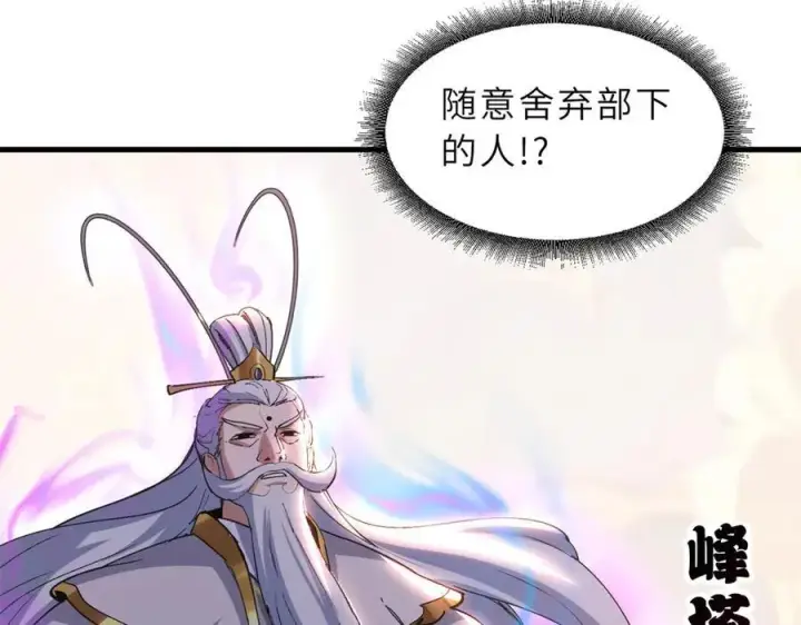 漫画《超神宠兽店》173 异化第131张图