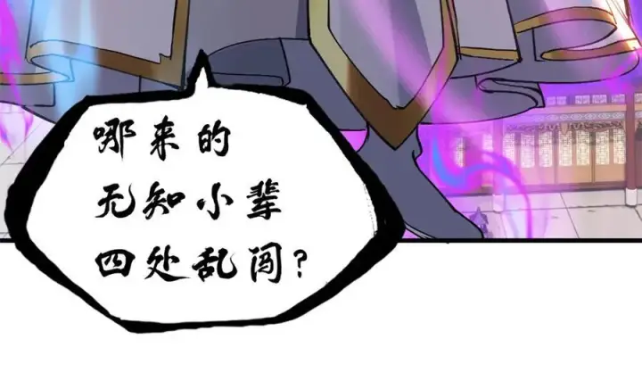 漫画《超神宠兽店》173 异化第134张图