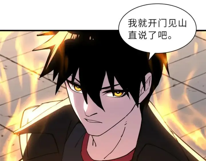 漫画《超神宠兽店》173 异化第135张图