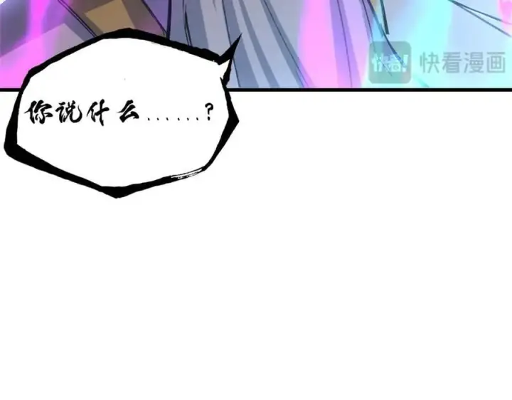 漫画《超神宠兽店》173 异化第139张图