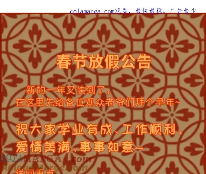 漫画《超神宠兽店》173 异化第146张图