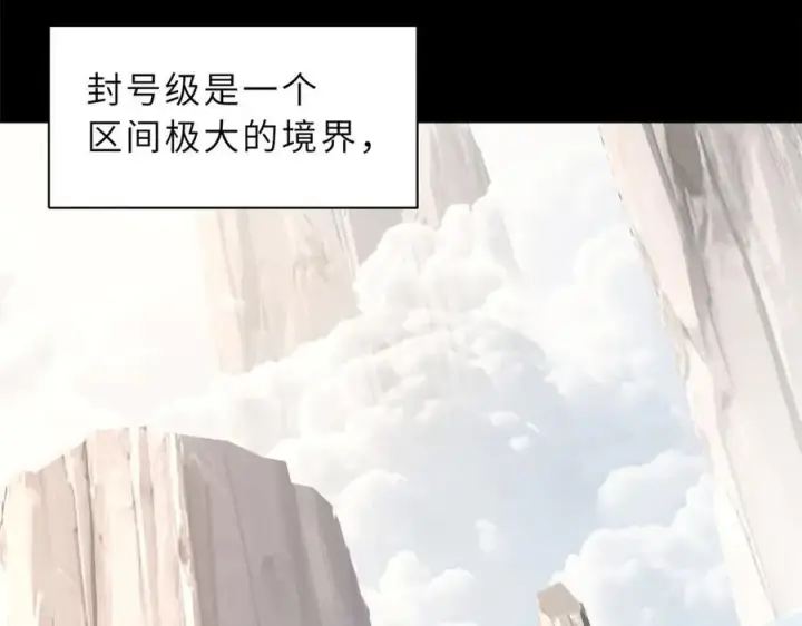 漫画《超神宠兽店》173 异化第18张图