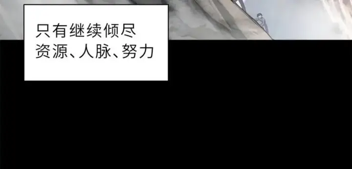 漫画《超神宠兽店》173 异化第24张图