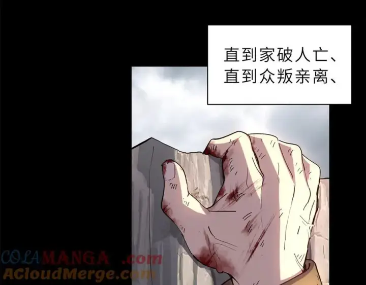 漫画《超神宠兽店》173 异化第25张图
