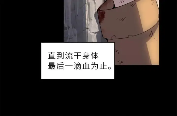 漫画《超神宠兽店》173 异化第26张图