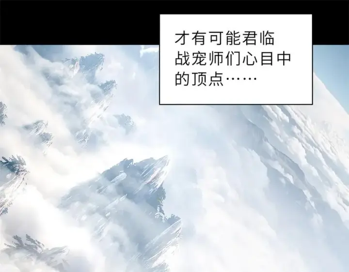 漫画《超神宠兽店》173 异化第27张图