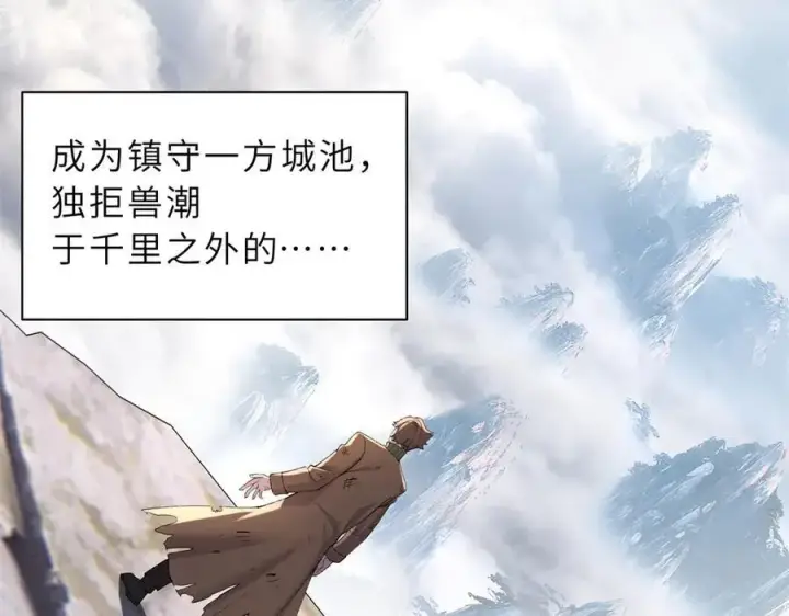 漫画《超神宠兽店》173 异化第28张图