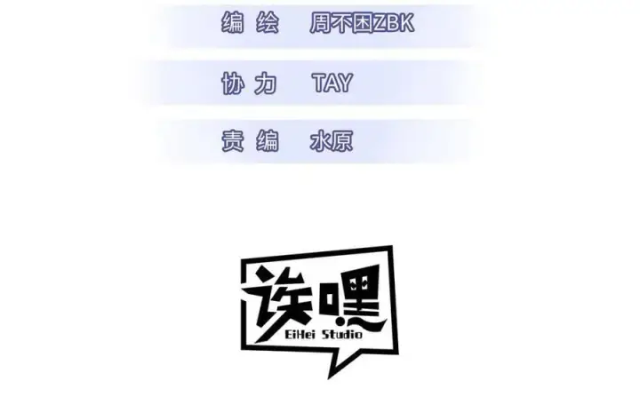 漫画《超神宠兽店》173 异化第3张图