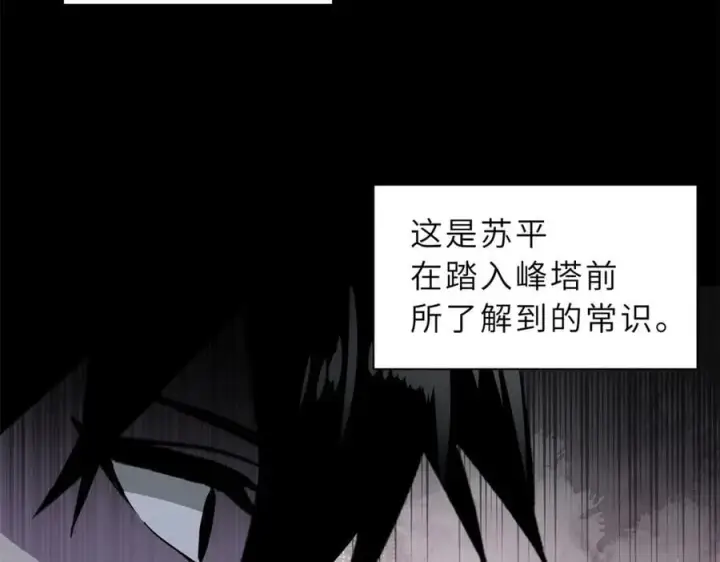漫画《超神宠兽店》173 异化第31张图