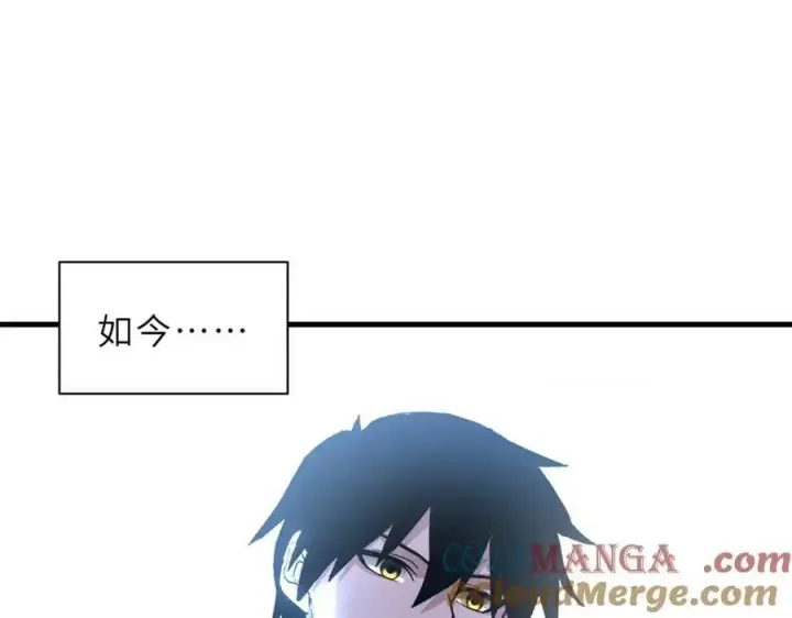 漫画《超神宠兽店》173 异化第33张图