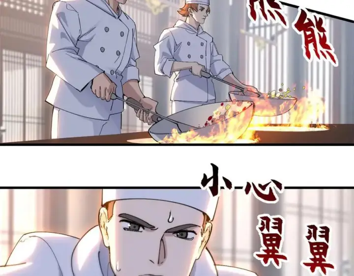 漫画《超神宠兽店》173 异化第42张图