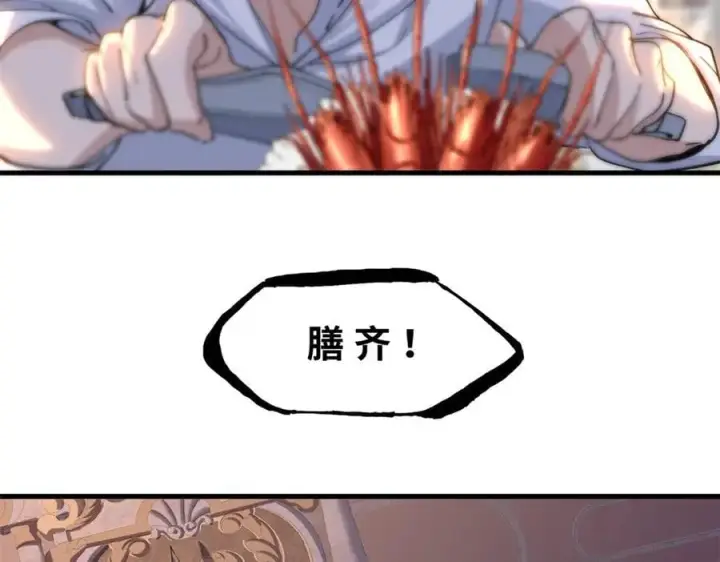 漫画《超神宠兽店》173 异化第44张图
