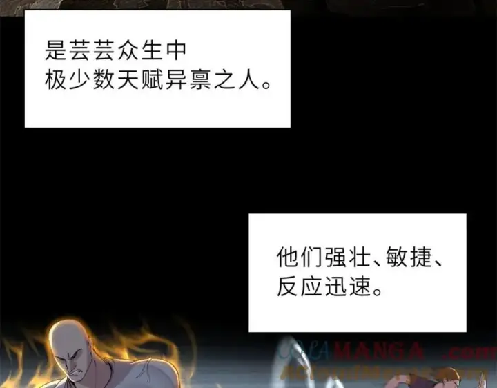 漫画《超神宠兽店》173 异化第5张图