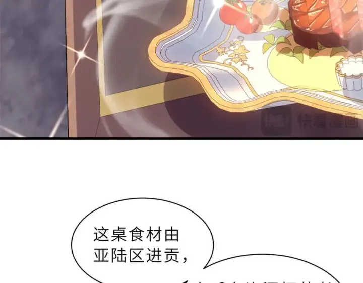 漫画《超神宠兽店》173 异化第51张图
