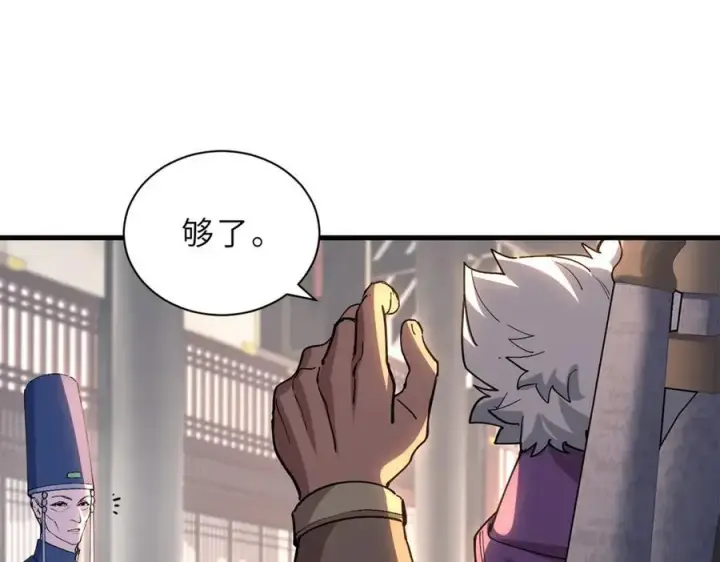 漫画《超神宠兽店》173 异化第55张图