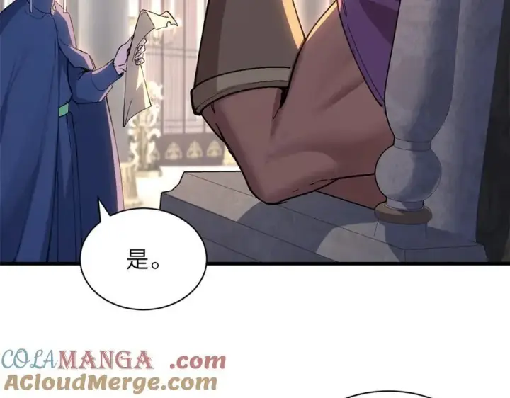 漫画《超神宠兽店》173 异化第57张图