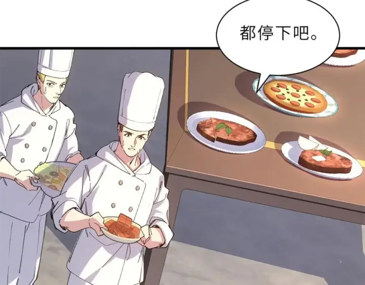 漫画《超神宠兽店》173 异化第58张图