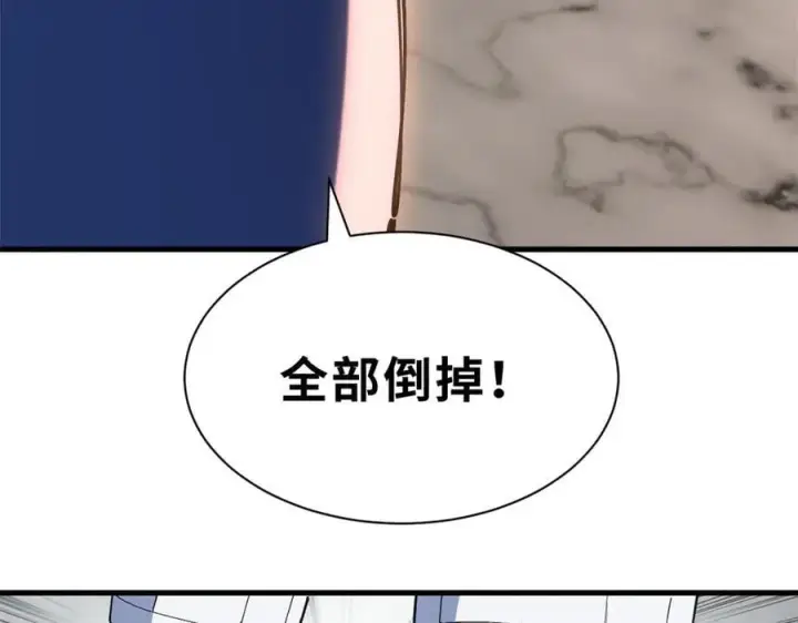 漫画《超神宠兽店》173 异化第63张图