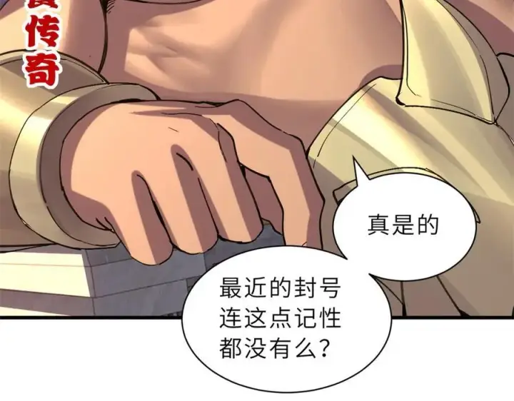 漫画《超神宠兽店》173 异化第67张图