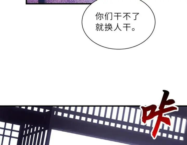 漫画《超神宠兽店》173 异化第72张图