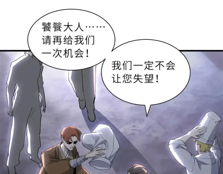 漫画《超神宠兽店》173 异化第76张图