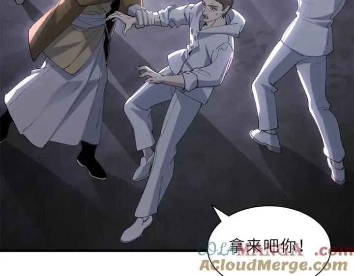 漫画《超神宠兽店》173 异化第77张图