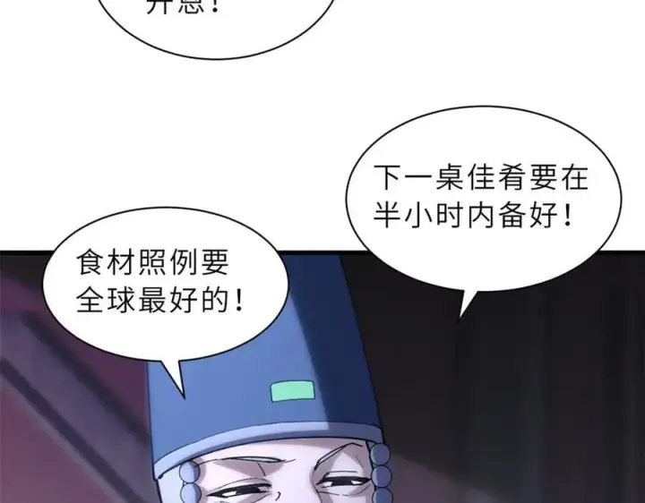 漫画《超神宠兽店》173 异化第87张图
