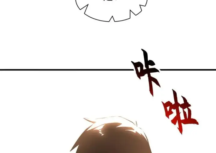 漫画《超神宠兽店》173 异化第90张图