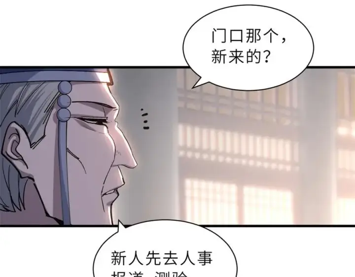 漫画《超神宠兽店》173 异化第94张图