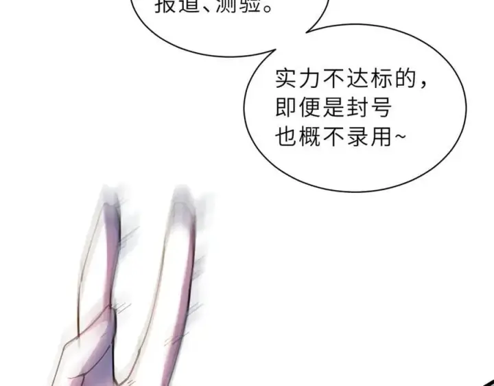 漫画《超神宠兽店》173 异化第95张图
