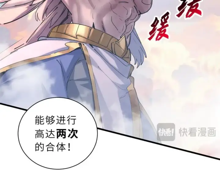 漫画《超神宠兽店》174 三重合体！第100张图
