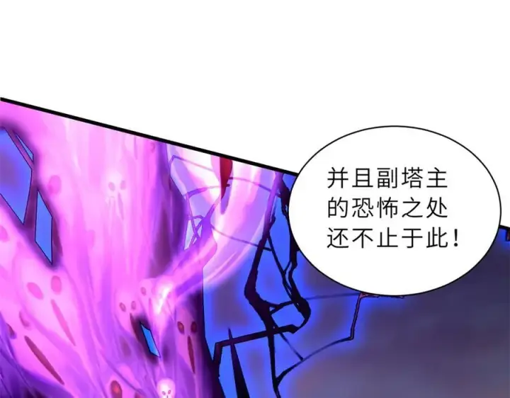 漫画《超神宠兽店》174 三重合体！第102张图
