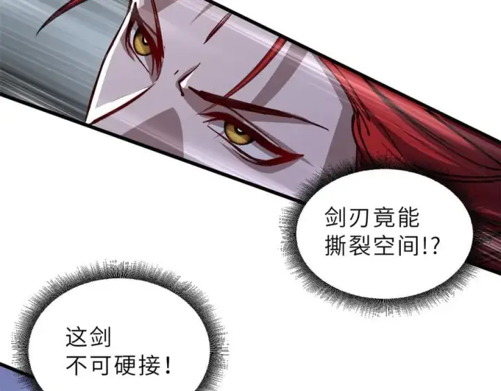漫画《超神宠兽店》174 三重合体！第106张图