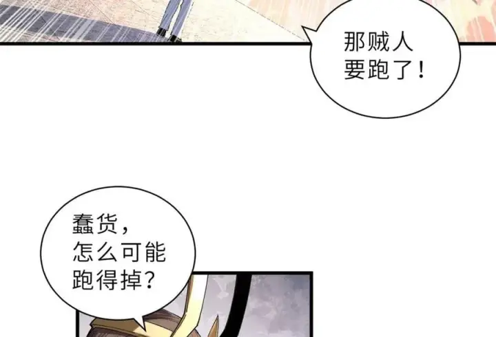 漫画《超神宠兽店》174 三重合体！第112张图