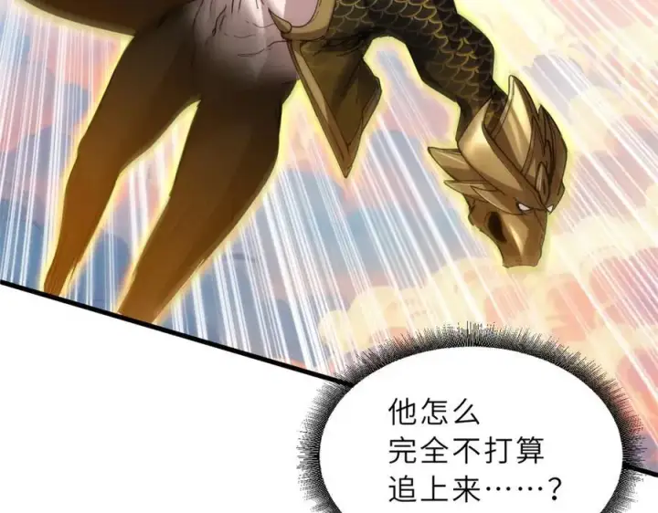 漫画《超神宠兽店》174 三重合体！第120张图