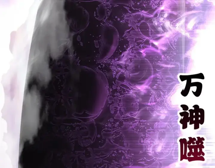 漫画《超神宠兽店》174 三重合体！第130张图